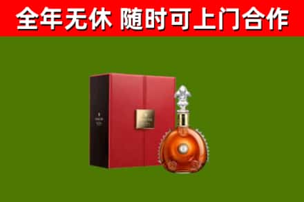 广德烟酒回收路易十三洋酒.jpg