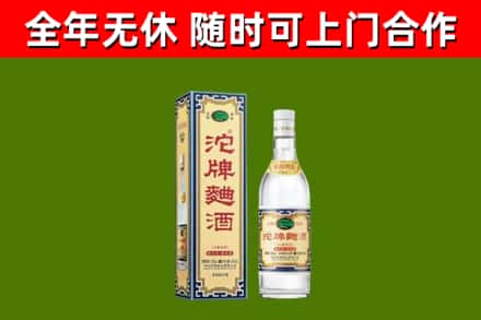 广德烟酒回收80沱牌曲酒2.jpg