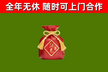 广德烟酒回收酒鬼酒.jpg